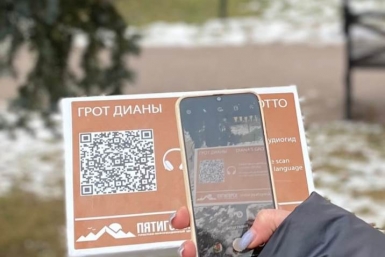 Аудиогид по Пятигорску поставил новый рекорд по количеству прослушиваний Администрация Пятигорска