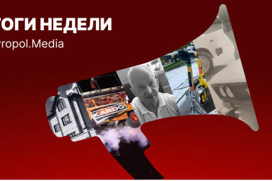 КАРДО-2026 состоится, самокаты под вопросом, траур по Скакуну: неделя на Ставрополье ИА Stavropol.Media