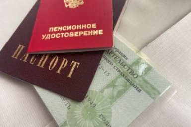 Назвали обновленный график выхода на пенсию - пункты по годам ИА Stavropol.Media