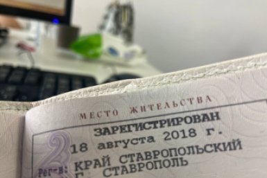 Россиянам разрешат жить без &quotпрописки&quot ИА SevastopolMedia