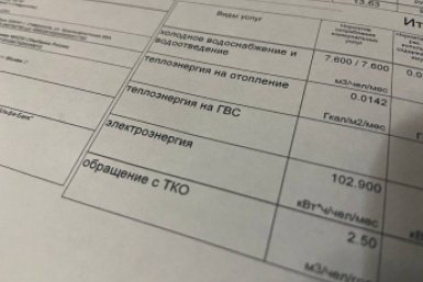 3 услуги ЖКХ, за которые законно можно не платить - проверьте свои квитанции ИА Stavropol.Media