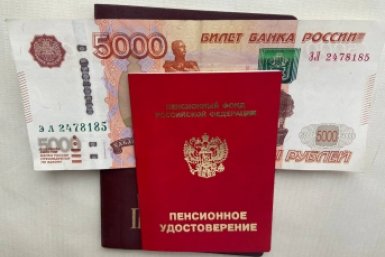 Объявлена надбавка к пенсии для тех, кто работал до 2000-х ИА Stavropol.Media