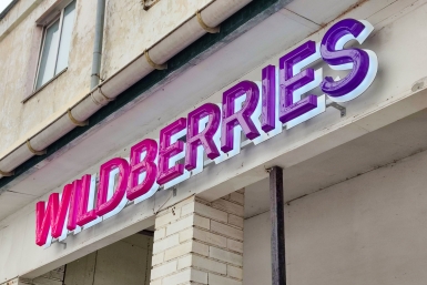 маркетплейс Wildberries Пресс-служба Wildberries & Russ (РВБ)