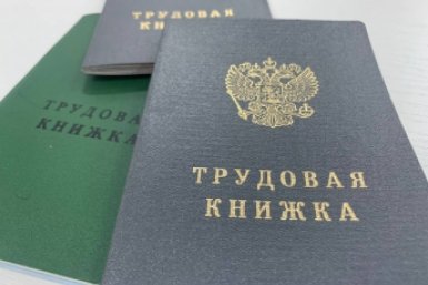 Трудовая книжка - пустышка: когда документ признают недействительным ИА Stavropol.Media