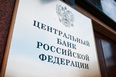 Центробанк России вводит цифровой рубль Илья Аверьянов, ИА PrimaMedia