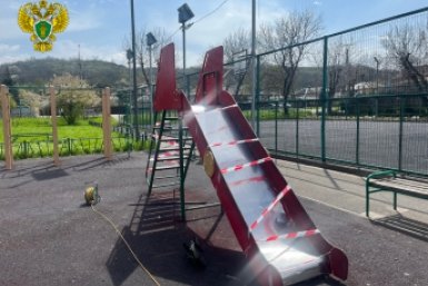 Новость дня