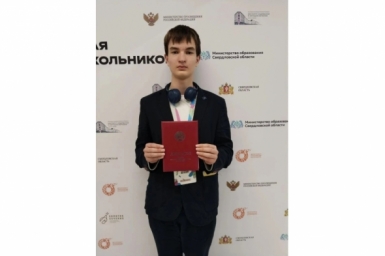 Школьник из Ставрополя стал призёром финального этапа Всероссийской олимпиады Пресс-служба мэрии Ставрополя