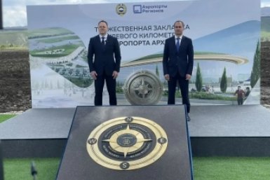 Старт дан: &quotРостелеком&quot организовал видеотрансляцию закладки &quotнулевого километра&quot аэропорта в Архызе пресс-служба Ростелекома