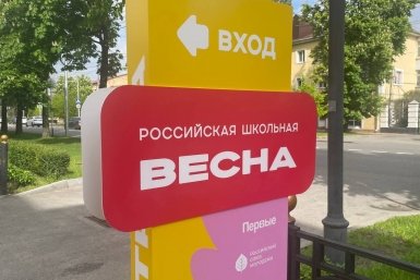 Как пройдёт открытие Российской школьной весны, рассказали организаторы ИА Stavropol.Media