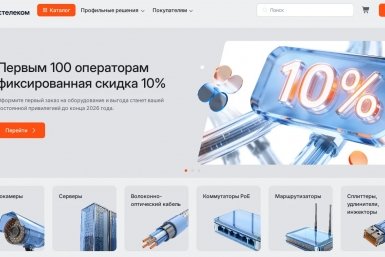 "Ростелеком" запустил интернет-магазин оборудования для операторов связи