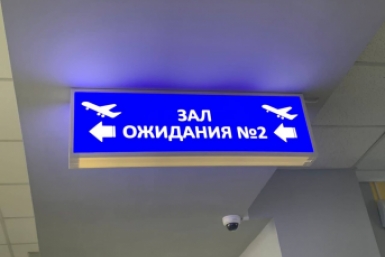 Новость дня
