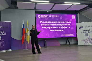 Защита проекта перед жюри Из личного архива Аллы Шершневой