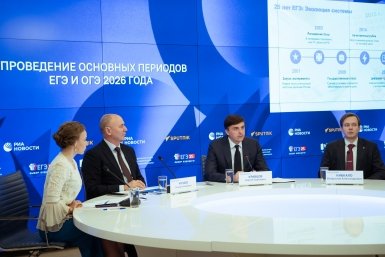 &quotУровень честности — один из самых высоких в мире&quot: глава Минпросвещения — о ЕГЭ в 2026 году пресс-служба Минпросвещения России