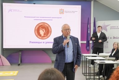 Новость дня