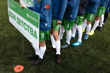 В турнире &quotБудущее зависит от тебя&quot сыграли воспитанники более 110 детских домов пресс-служба Мегафон