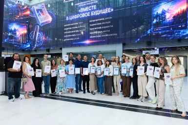 &quotРостелеком&quot подвел итоги 15-го конкурса региональных журналистов и блогеров &quotВместе в цифровое будущее&quot пресс-служба Ростелекома