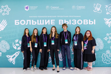 Новость дня