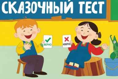Баба-Яга против Кощея: разгадайте роли героев русского фольклора