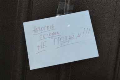 Штраф до 300 тысяч рублей: на Ставрополье 1 сентября запретят продавать алкоголь ИА Stavropol.Media