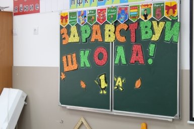 Родителям российских школьников предложили давать оплачиваемый выходной перед Днём знаний Анна Жертовская, ИА Stavropol.Media