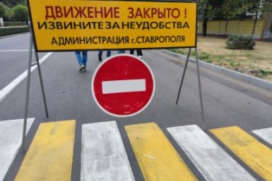 Новость дня