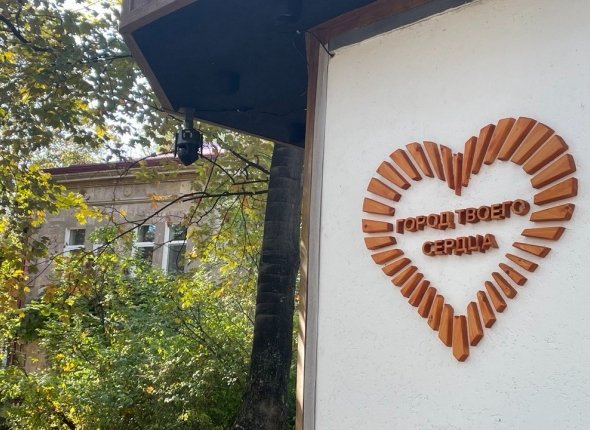 Новость дня