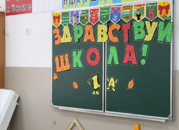Родителям российских школьников предложили давать оплачиваемый выходной перед Днём знаний