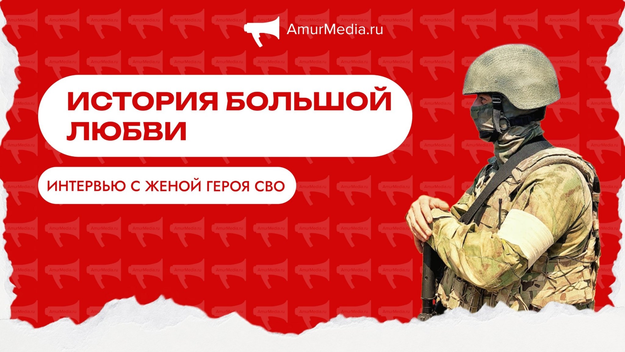 Жена героя СВО: о силе любви и тихом семейном счастье