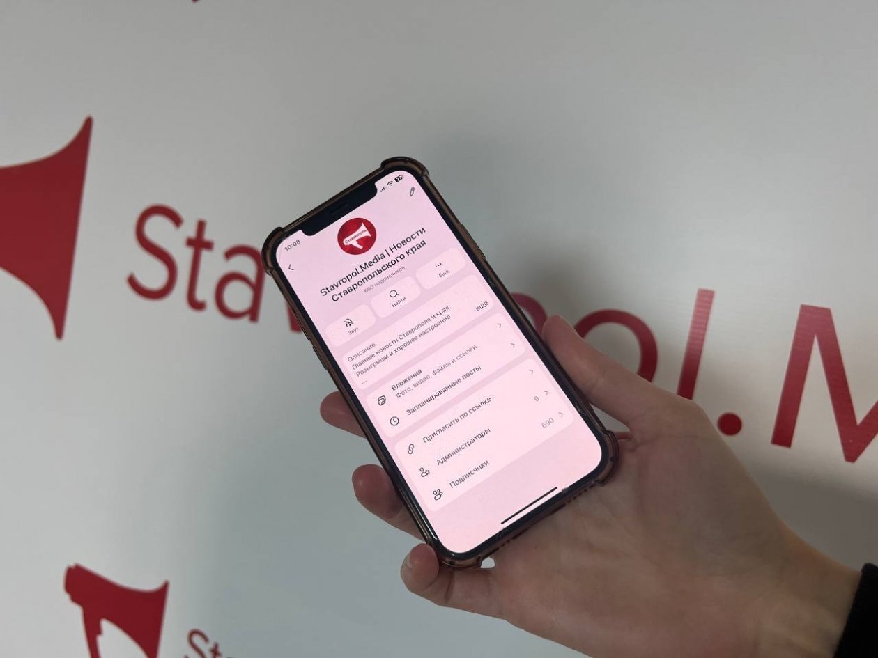 Новости ИА Stavropol.Media теперь приходят в мессенджер MAX ИА Stavropol.Media