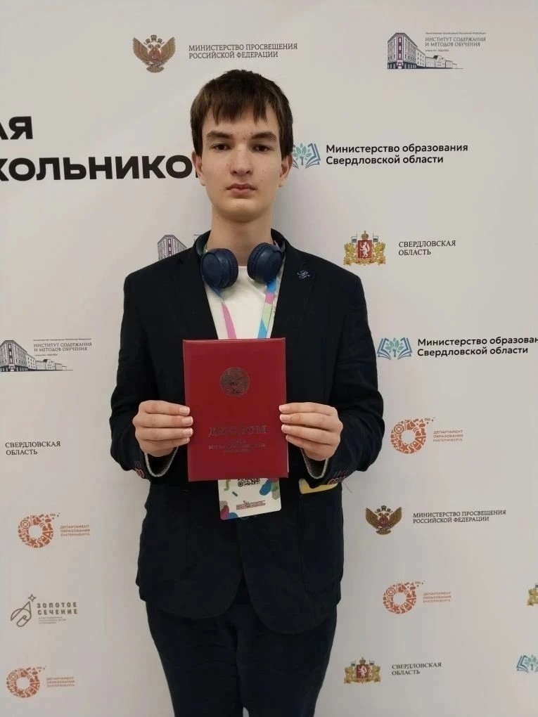 Школьник из Ставрополя стал призёром финального этапа Всероссийской олимпиады Пресс-служба мэрии Ставрополя