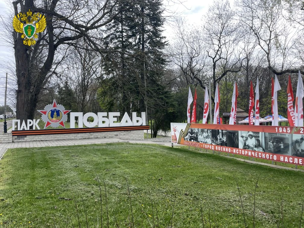 Прокуратура запретила предпринимателю рубить деревья в парке Победы Ессентуков Прокуратура Ставрополья