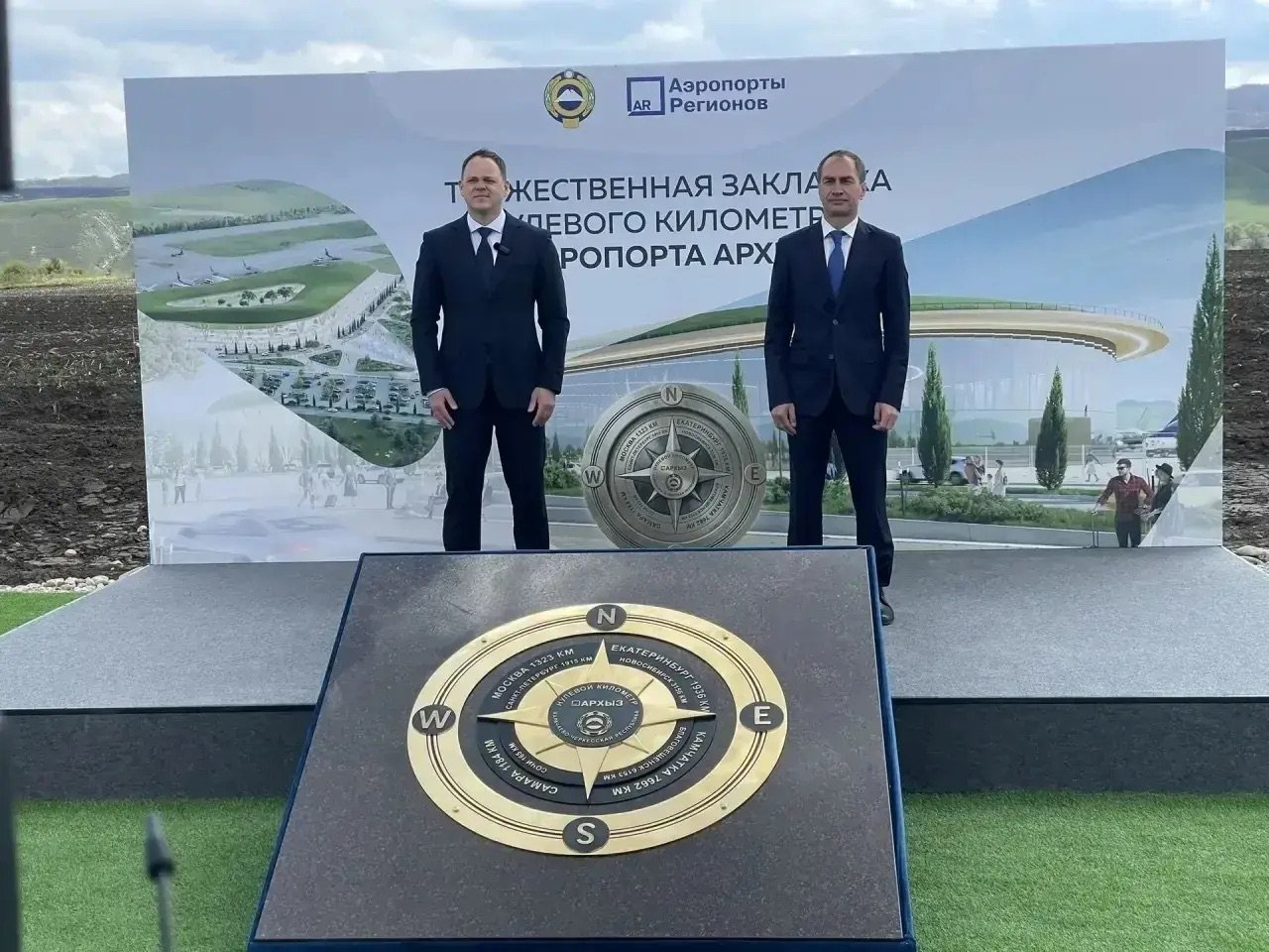 Старт дан: &quotРостелеком&quot организовал видеотрансляцию закладки &quotнулевого километра&quot аэропорта в Архызе пресс-служба Ростелекома