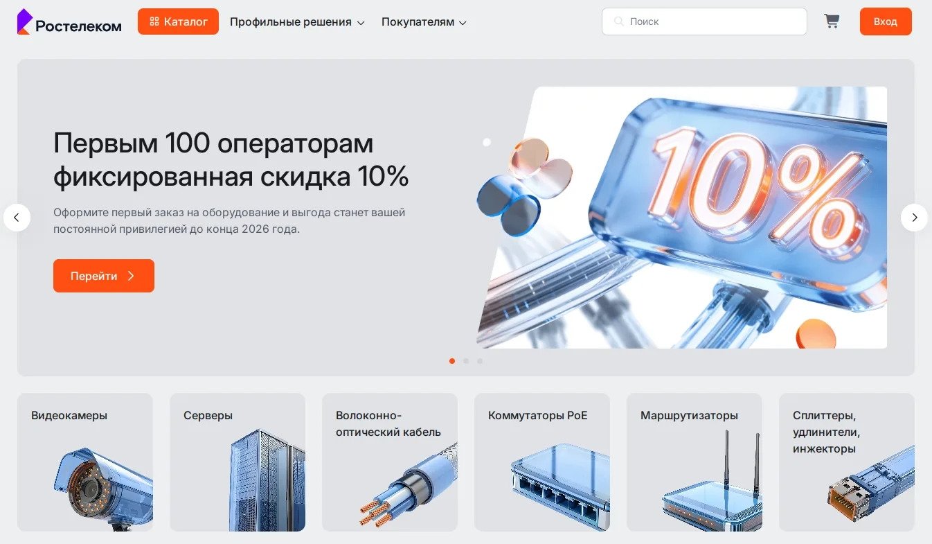 &quotРостелеком&quot запустил интернет-магазин оборудования для операторов связи пресс-служба Ростелекома
