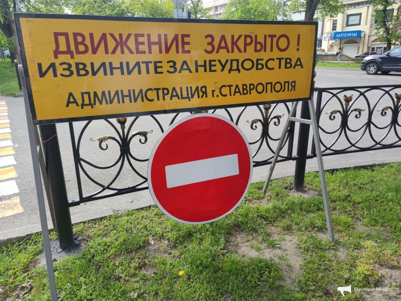 В Ставрополе в двух частях города перекроют дороги на День России ИА Stavropol.Media