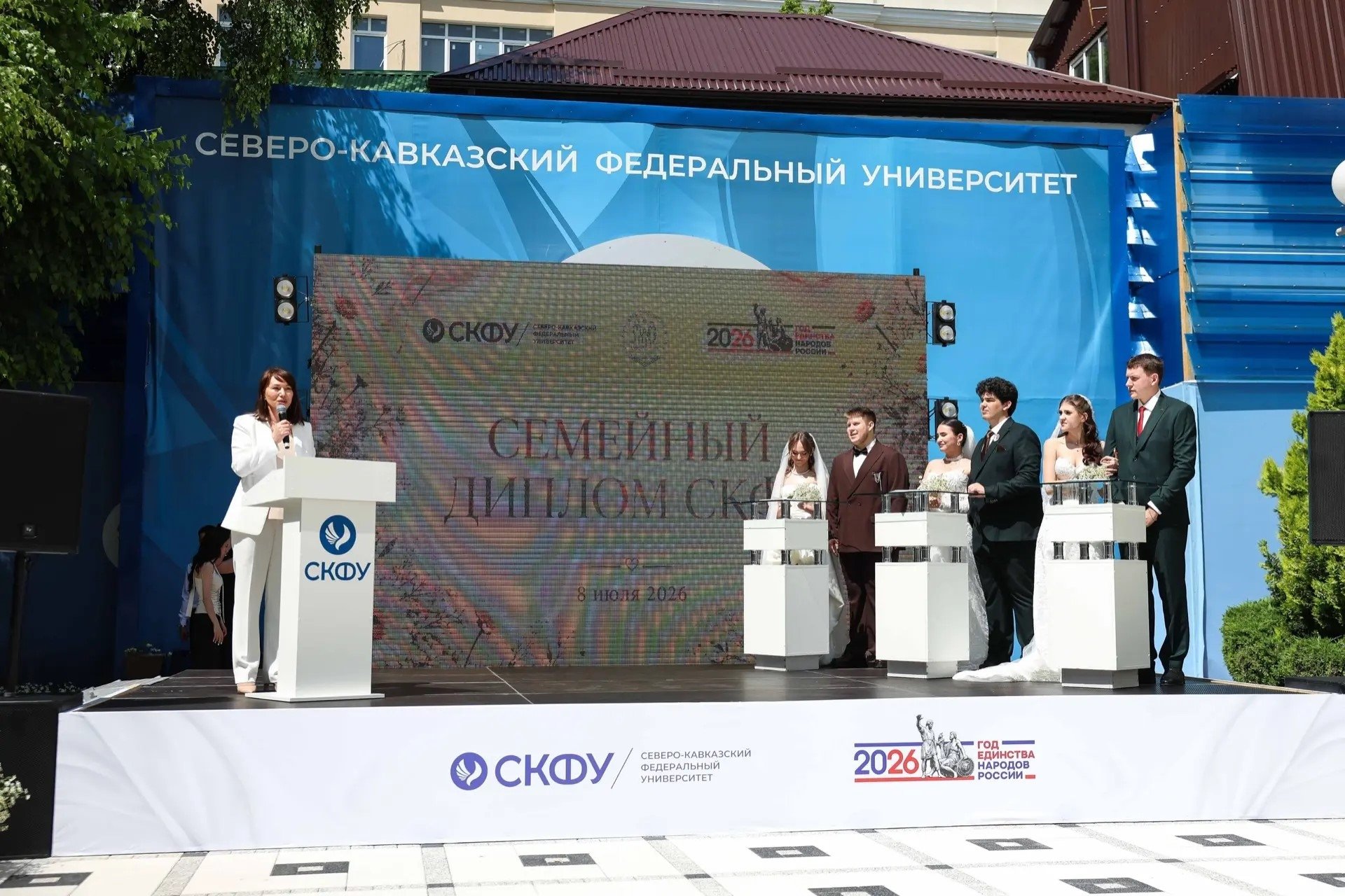 Три студенческие пары заключили брак в День семьи, любви и верности в Ставрополе пресс-служба СКФУ