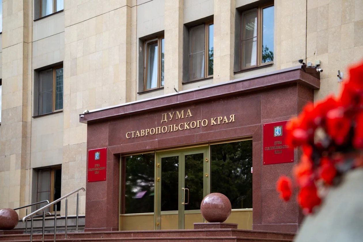 Жители Ставрополья в сентябре выберут 50 депутатов краевой Думы