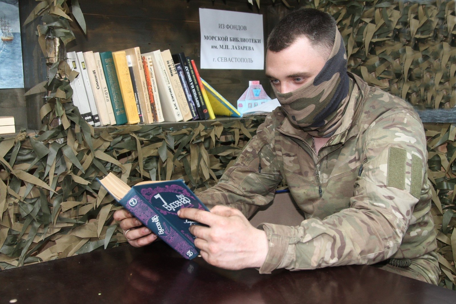 Книги помогают бойцам отдохнуть Петр Шишкин