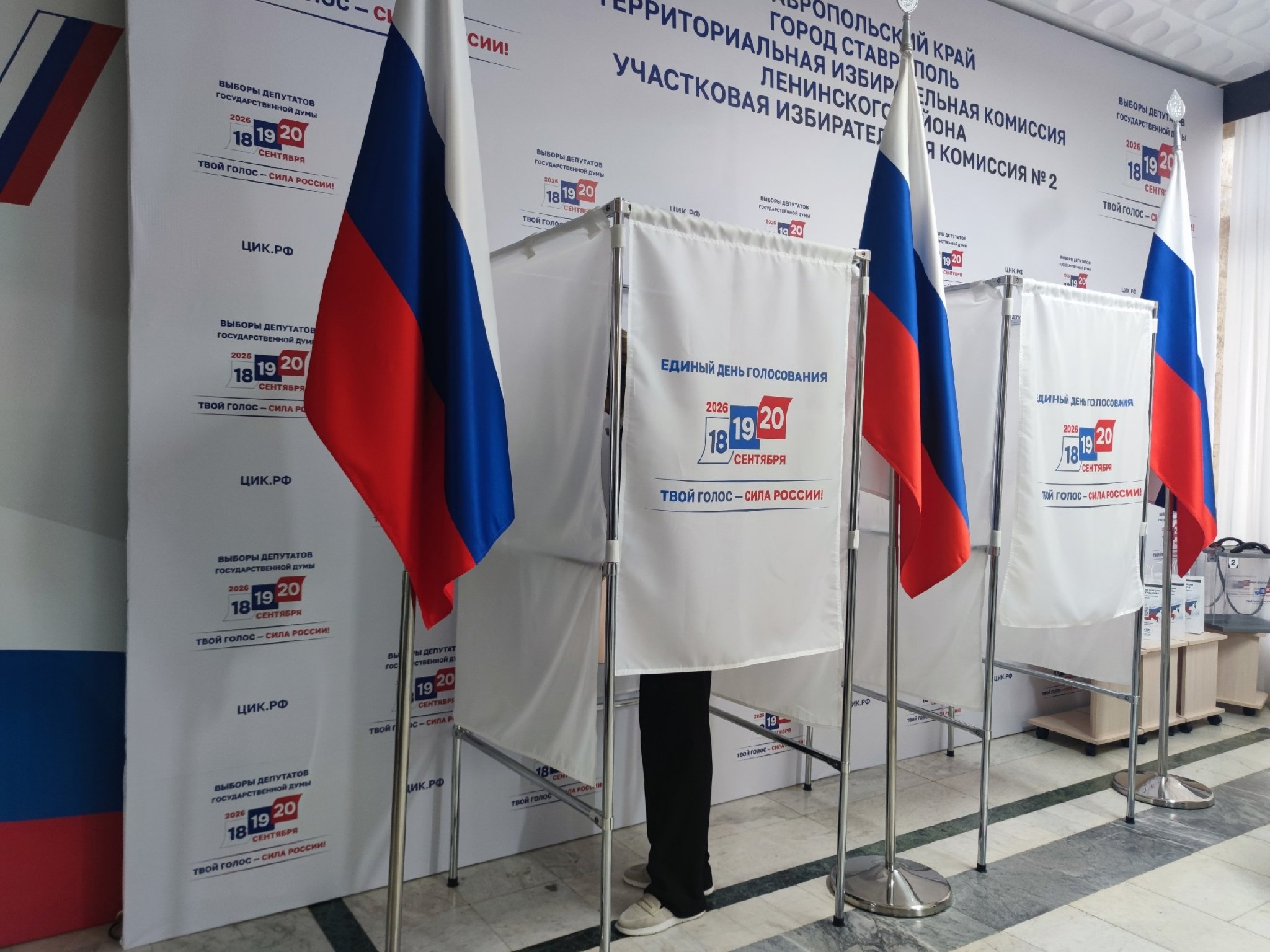 ЦИК России опубликовала данные о явке на выборах депутатов Госдумы на Ставрополье 18 сентября ИА Stavropol.Media